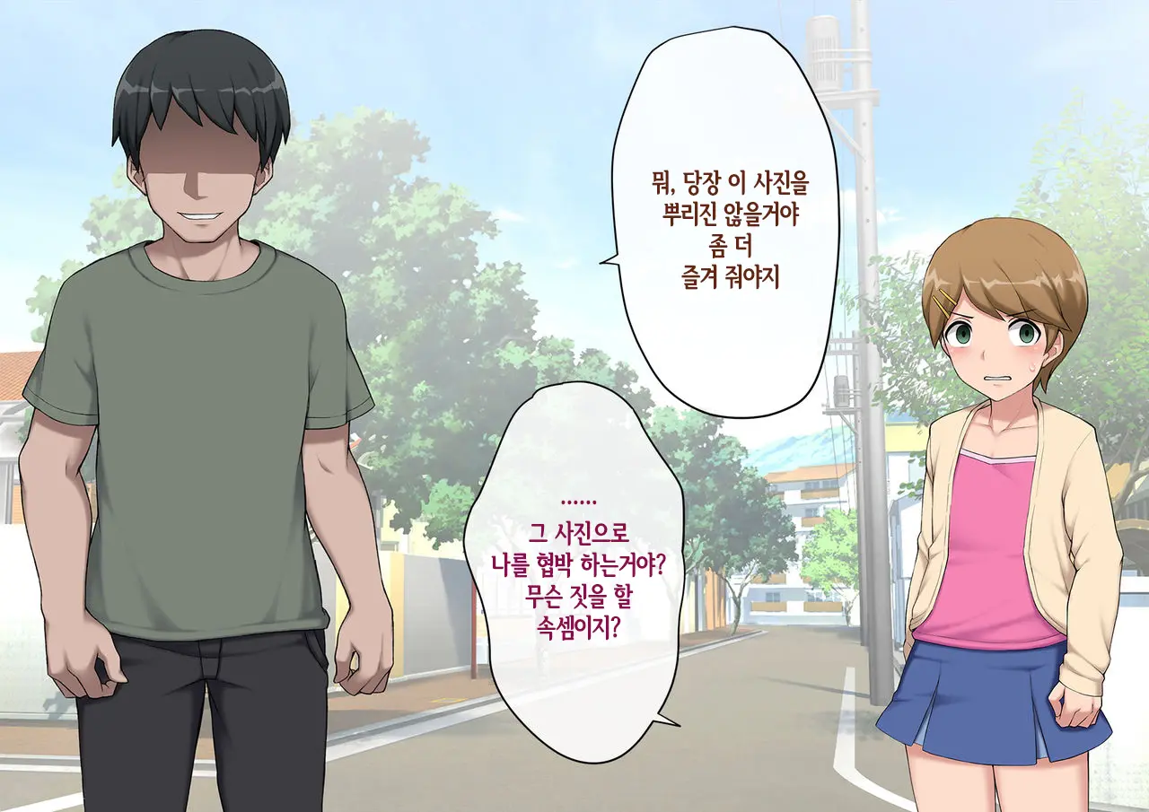 Mesu Ochi Hanayome ~Kare Ga Kanojo Ni Ochita Wake~